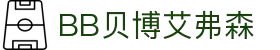 中国·BB贝博艾弗森(股份)有限公司官方网站"